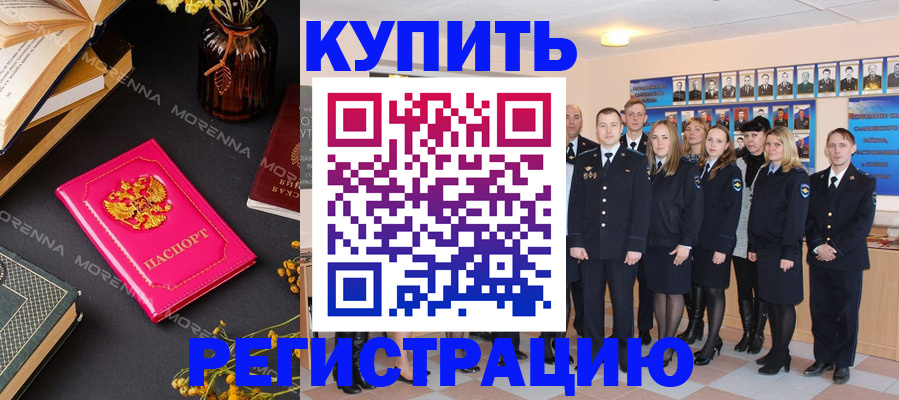прописка гарантия в Вязниках