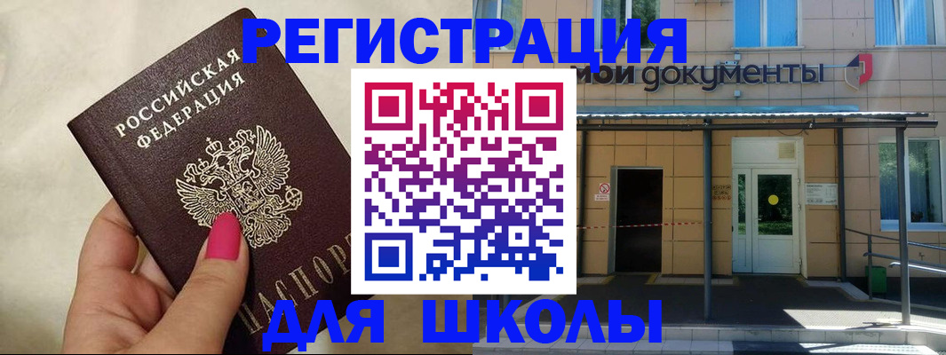 прописка для кредита в Вязниках