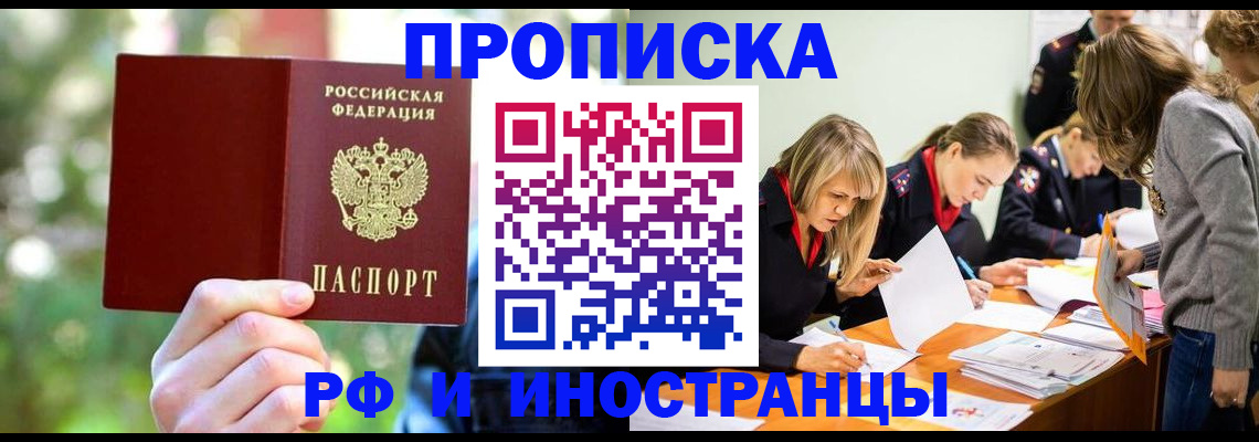 временная регистрация 2025 в Вязниках