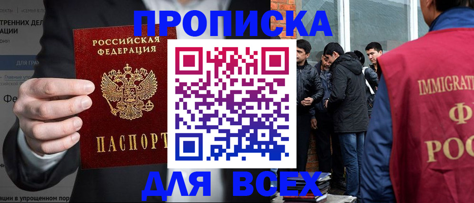 прописка штамп в Вязниках