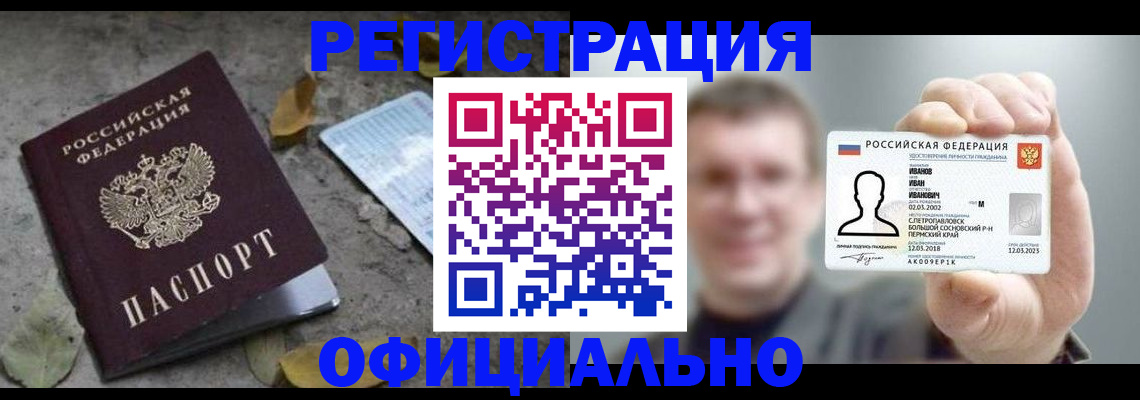 прописка в квартире в Вязниках