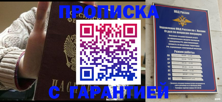 временная регистрация гарантия в Вязниках