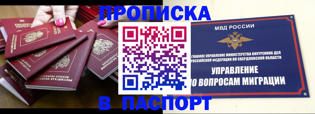 временная регистрация недорого в Вязниках